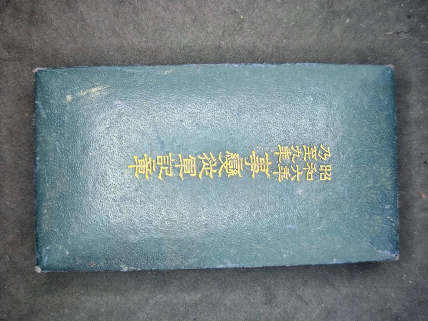 凯旋世界勋赏（第19期）（欢迎送拍）（对拍品有疑问请询问客服，不接受到手刀，出价默认拍品品相。请认真阅读拍卖规则！出价默认已认可！）（收到货请录制开箱视频，无视频概不处理问题。） 昭和六九带盒