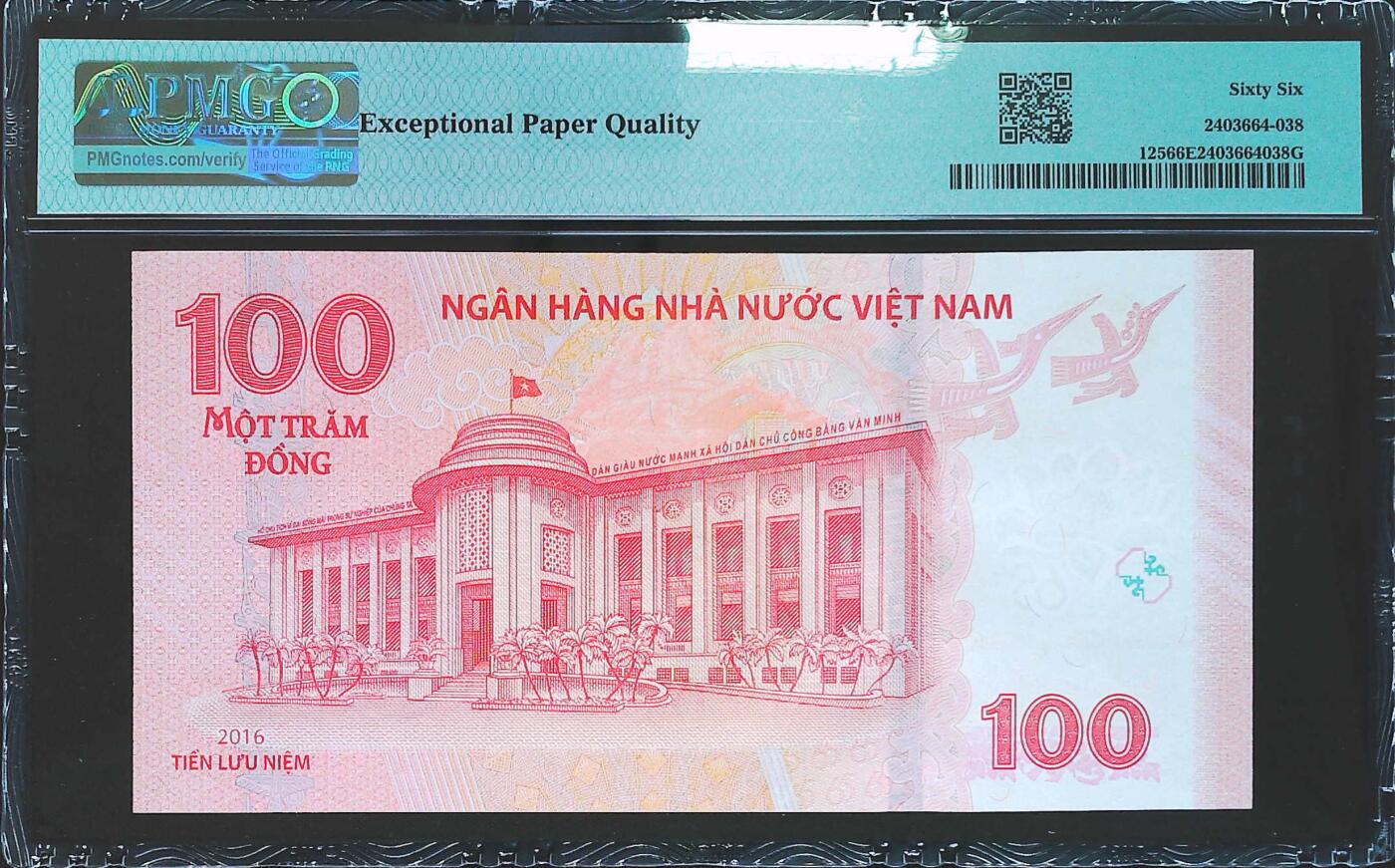 世界靓号纸钞第七十六期 2016年越南100盾纪念钞 全偶数 豹子号888 PMG66