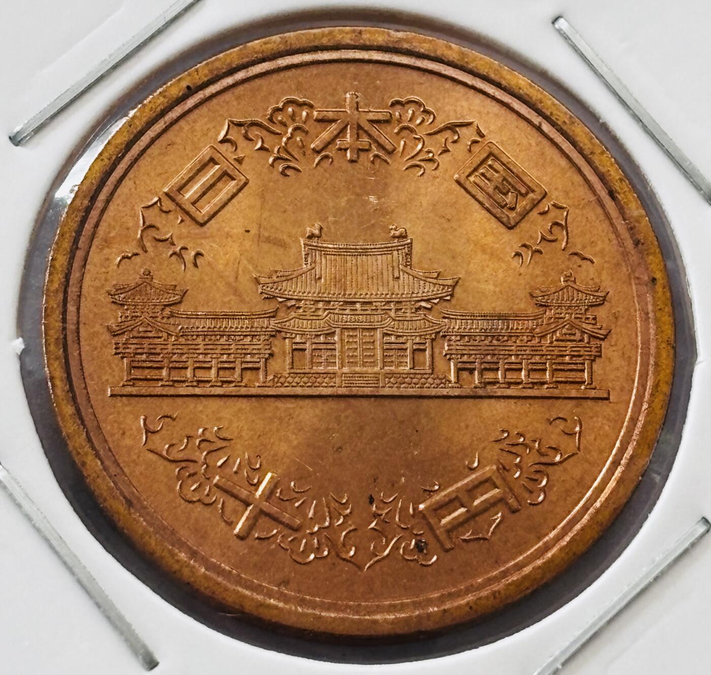 文馨钱币收藏第 277 场，熊猫金币，银币，老藏家日本明治时代到昭和时代全时期专场（特年非常多），长期接收代拍品 全新日本平成四年凤凰堂十元，第二版，来自上海老藏家册拆