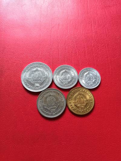 【云涧收藏】第七十三场 南斯拉夫5枚