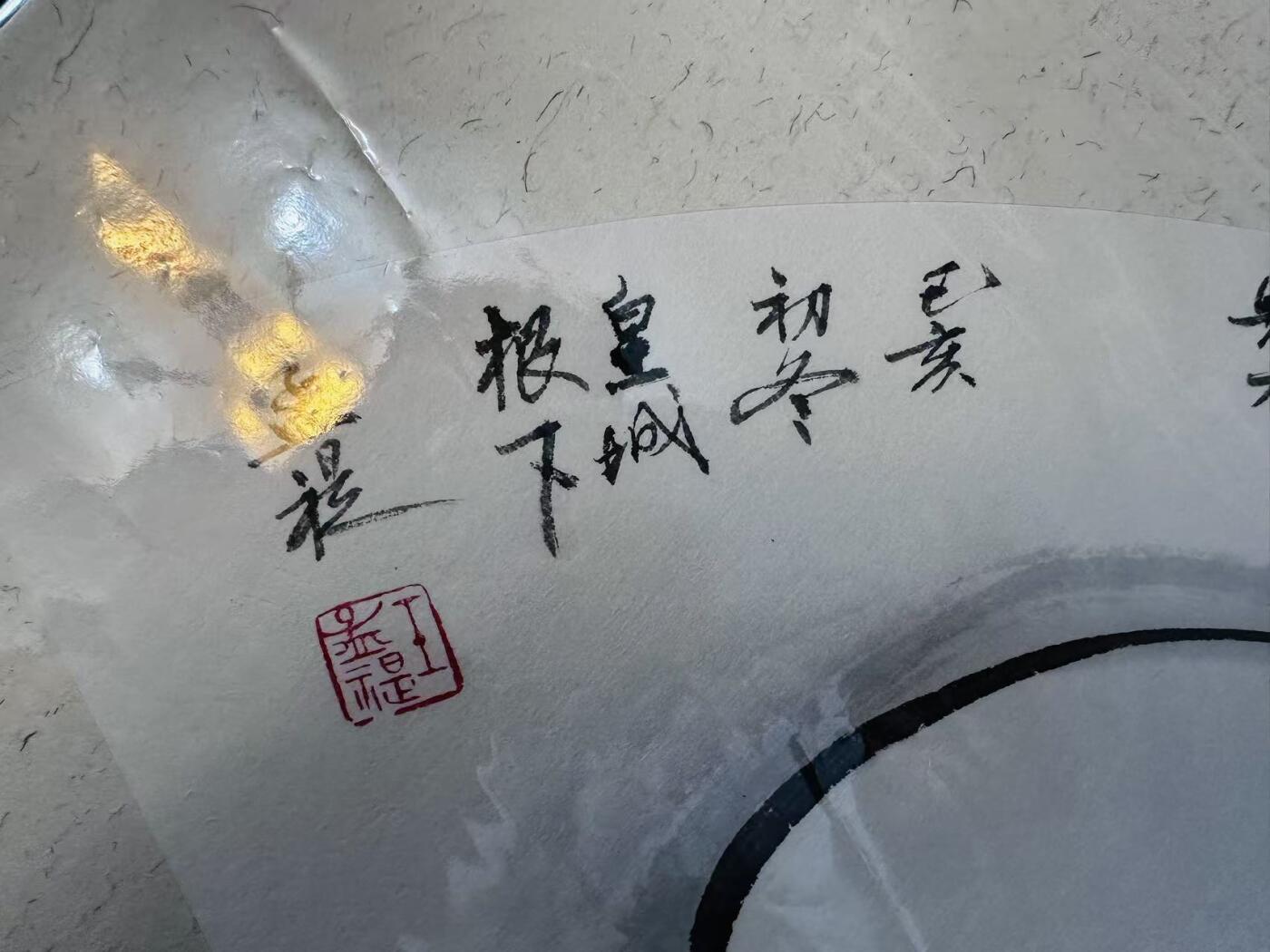 大连首届红藏暨第十一届全国连交会 连环画拍卖 布袋和尚扇面一幅 出版社： 年代： 开本：两平尺  王孟褆
