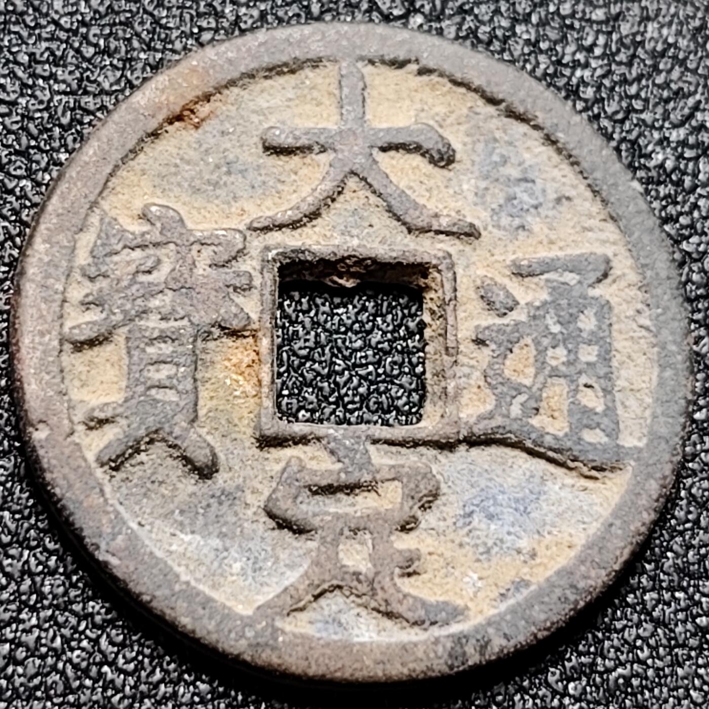 泉币菌-第116场-精品福利场