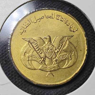 KK钱币收藏小铺  纪念币专场  2月预留时间 周末发货 -  也门10费尔 加字版