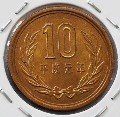 文馨钱币收藏第 277 场，熊猫金币，银币，老藏家日本明治时代到昭和时代全时期专场（特年非常多），长期接收代拍品 - 全新日本平成元年凤凰堂十元，第一版登基版独年份，来自上海老藏家册拆