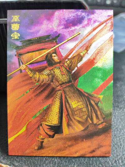 阳大大卡牌拍卖第77期（持续收拍品，周五晚上九点截拍，进群福利早知道） - 33.奇点 奇点卡牌 盲包卡 双面粗闪卡  大话西游至尊宝紫霞仙子