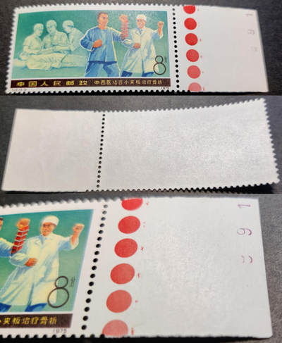 洪涛臻品批发群 精选邮票限时拍卖第1150期  - T12医疗卫生 红色满标+数字标新票 原胶润亮无贴【尾图参考】