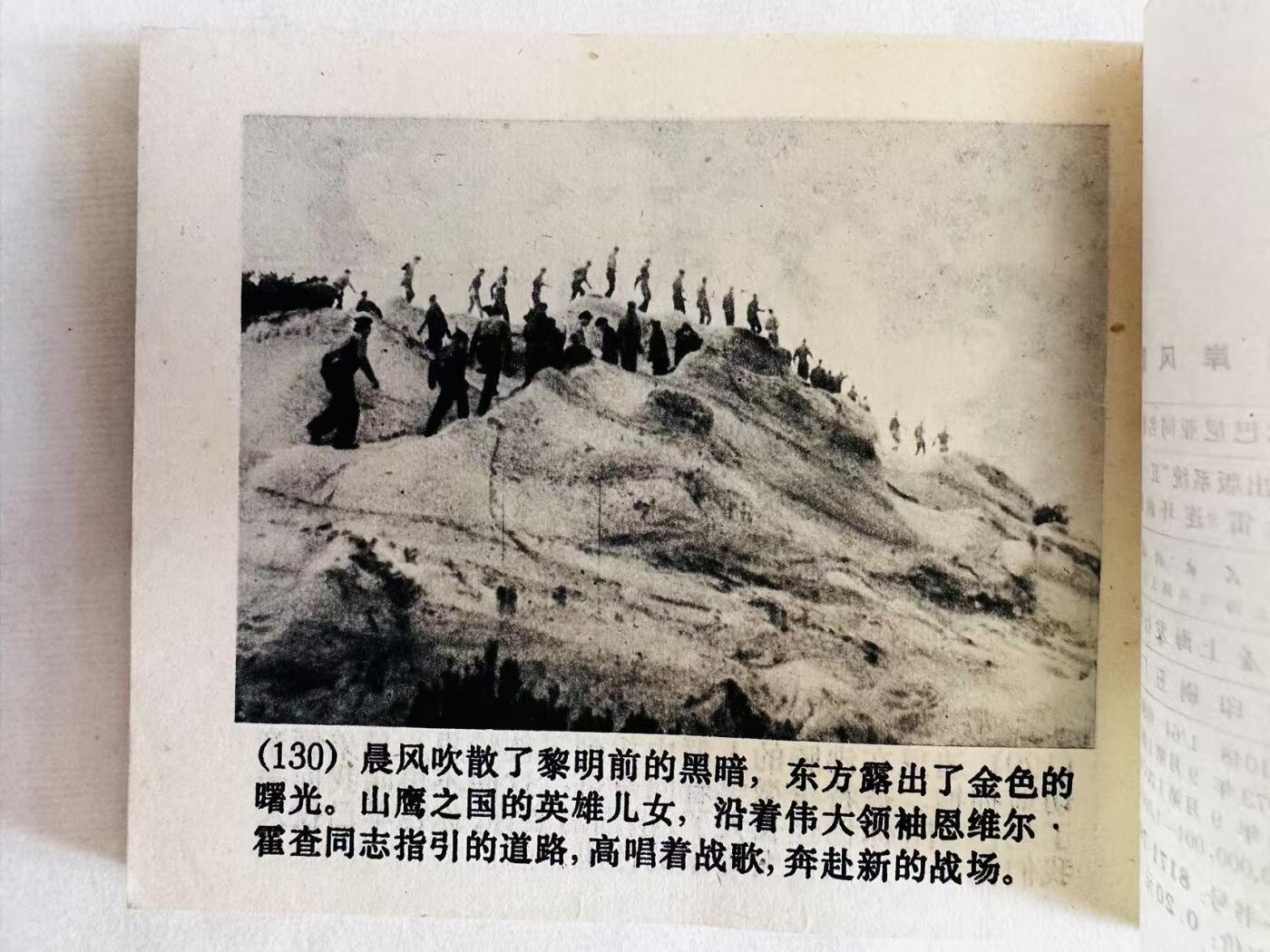 大连首届红藏暨第十一届全国连交会 连环画拍卖 海岸风雷 出版社：上海人民 年代：73.9 开本：60 品相：9.5  电影