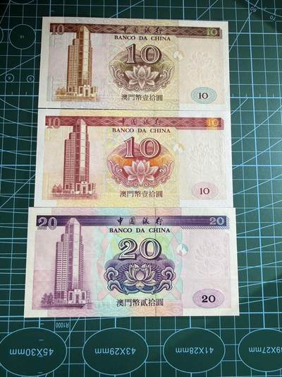 【炜奕收藏】，第四十八期，多套港澳日本纸币 澳门中国银行10元&20元共3张，UNC品相，包含一张无47