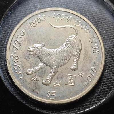 KK钱币收藏小铺  纪念币专场  2月预留时间 周末发货 -   2000利比里亚5元生肖 虎 纪念币