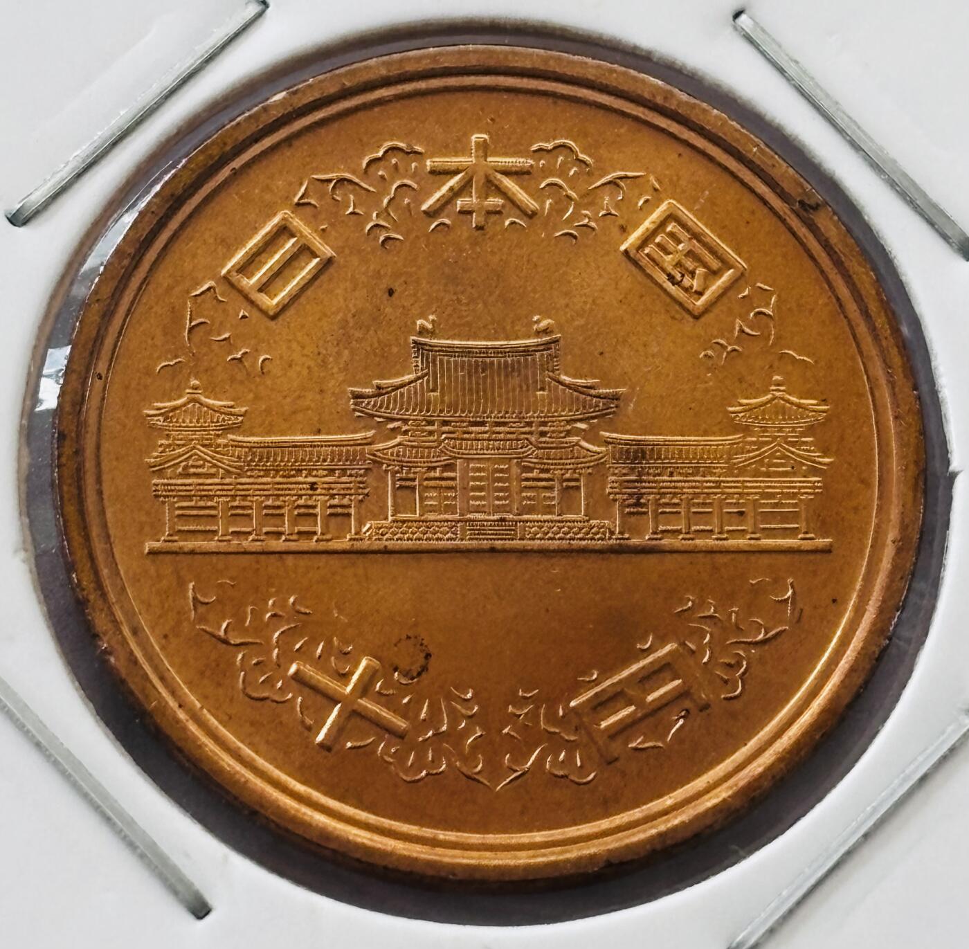 文馨钱币收藏第 277 场，熊猫金币，银币，老藏家日本明治时代到昭和时代全时期专场（特年非常多），长期接收代拍品 全新日本昭和六十一年凤凰堂十元，第二版，来自上海老藏家册拆