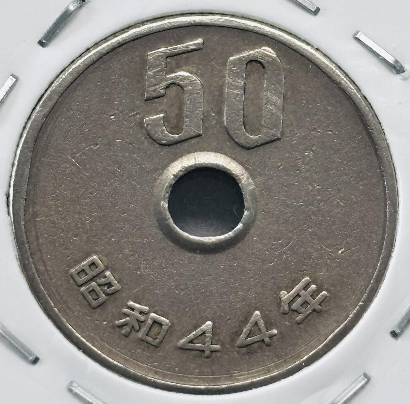 文馨钱币收藏第 277 场，熊猫金币，银币，老藏家日本明治时代到昭和时代全时期专场（特年非常多），长期接收代拍品 日本昭和四十四年 50 元，第三版，来自上海老藏家册拆