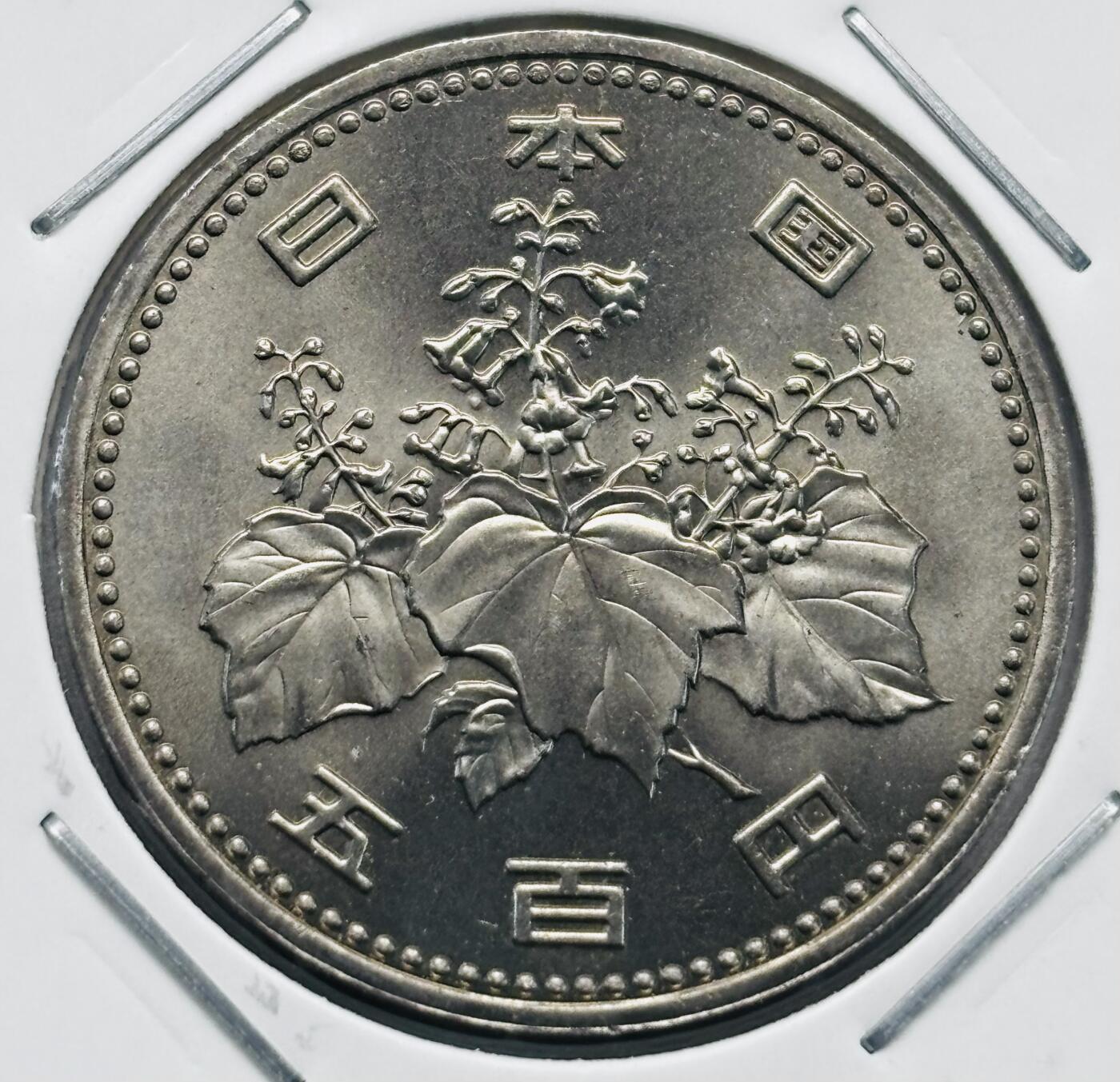 文馨钱币收藏第 277 场，熊猫金币，银币，老藏家日本明治时代到昭和时代全时期专场（特年非常多），长期接收代拍品 全新日本平成元年 500 元，第一版，登基年，独年份，来自上海老藏家册拆