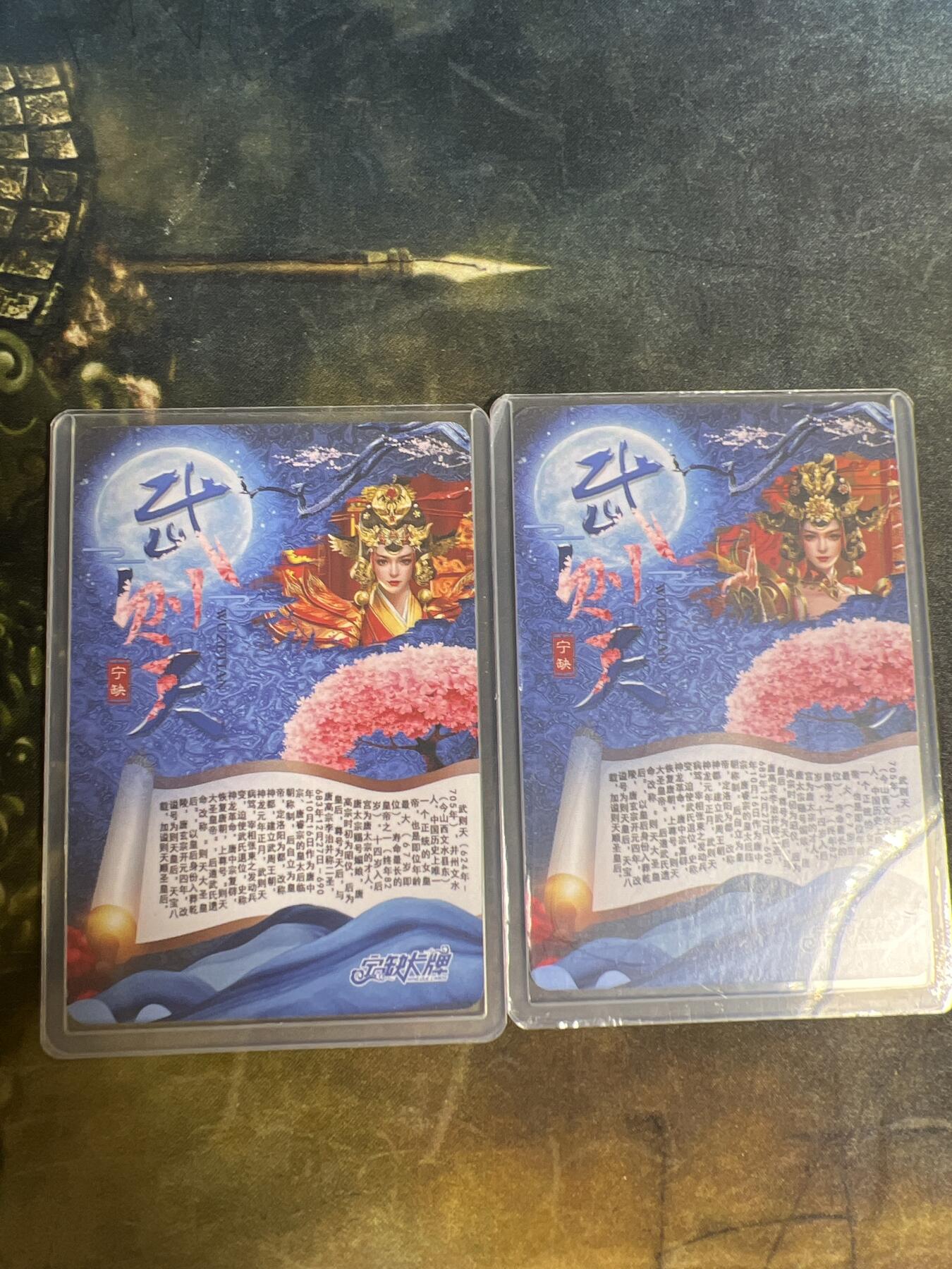 阳大大卡牌拍卖第77期（持续收拍品，周五晚上九点截拍，进群福利早知道） 宁缺卡牌 武曌双服饰对卡 折光粗闪 带卡膜卡夹