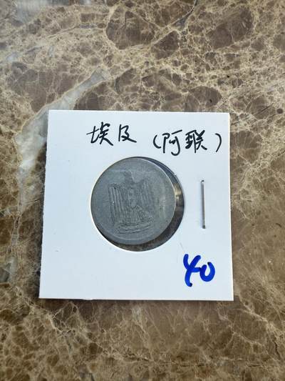 四海杂货铺第六场 - 埃及硬币
