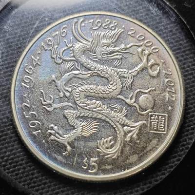 KK钱币收藏小铺  纪念币专场  2月预留时间 周末发货 -   2000利比里亚5元生肖 龙 纪念币