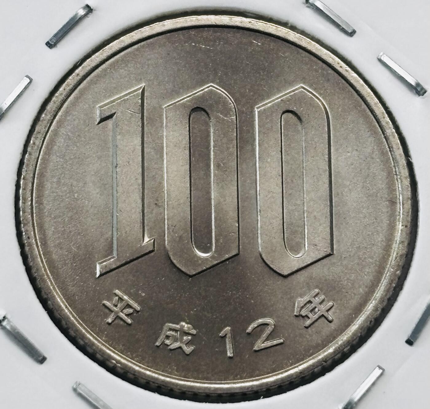 文馨钱币收藏第 277 场，熊猫金币，银币，老藏家日本明治时代到昭和时代全时期专场（特年非常多），长期接收代拍品 全新日本平成十二年 一百元 第二版，来自上海老藏家册拆