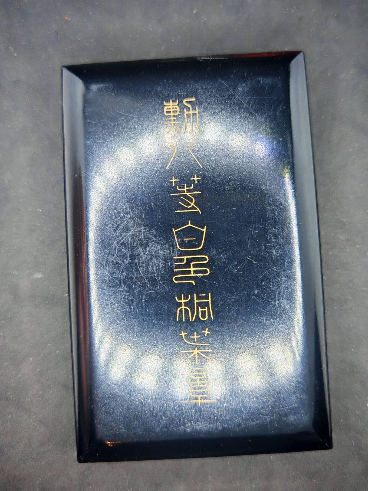 凯旋世界勋赏（第19期）（欢迎送拍）（对拍品有疑问请询问客服，不接受到手刀，出价默认拍品品相。请认真阅读拍卖规则！出价默认已认可！）（收到货请录制开箱视频，无视频概不处理问题。） 八瑞空盒