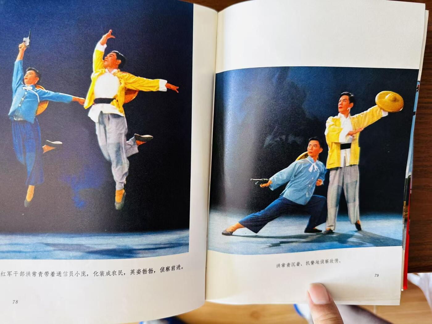 大连首届红藏暨第十一届全国连交会 连环画拍卖 红色娘子军（等四本） 出版社：人民出版 年代：70 开本：32 品相：9.5 三本精装 剧照