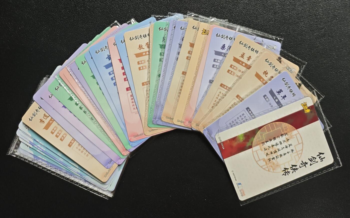 天玑星卡拍第131期《10.23周四截拍》持续收拍收评中 满赠卡需备注 卡游 仙剑奇侠传 三十九张