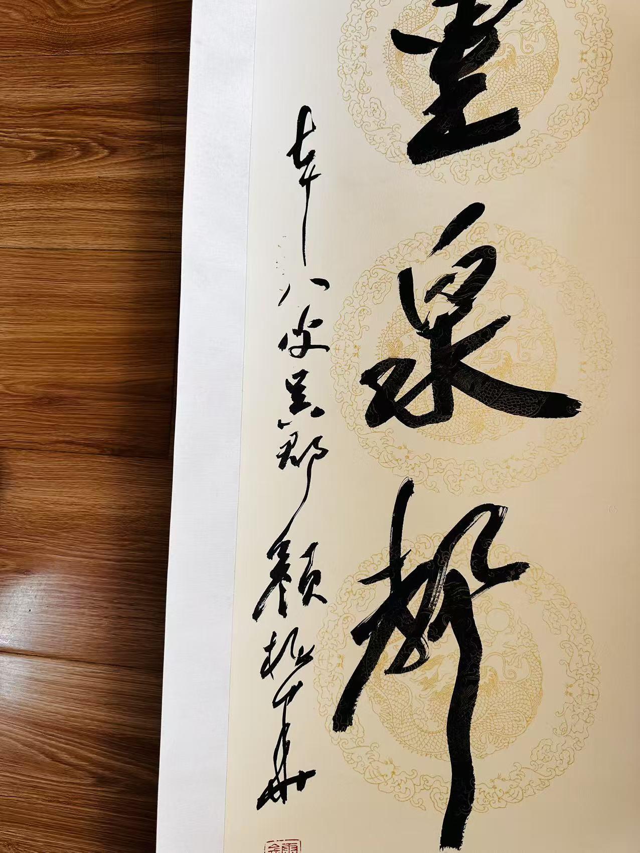 大连首届红藏暨第十一届全国连交会 连环画拍卖 颜梅华书法一对 年代：2006 两米长  颜梅华