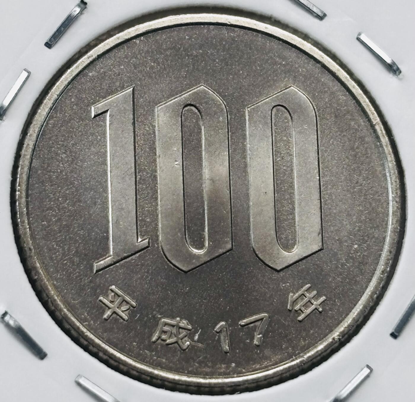 文馨钱币收藏第 277 场，熊猫金币，银币，老藏家日本明治时代到昭和时代全时期专场（特年非常多），长期接收代拍品 全新日本平成十七年 一百元 第二版，来自上海老藏家册拆