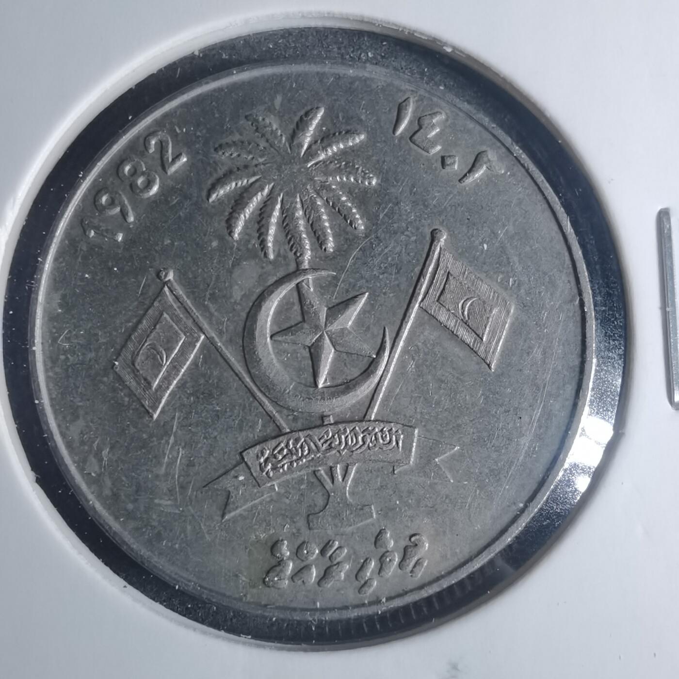 沼泽如烟--第881场 马尔代夫1982年1卢菲亚