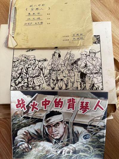 大连首届红藏暨第十一届全国连交会 连环画拍卖 - 战火中的背琴人（原稿） 出版社：王文倩 年代：80年代 开本：16 86幅 张宝才
