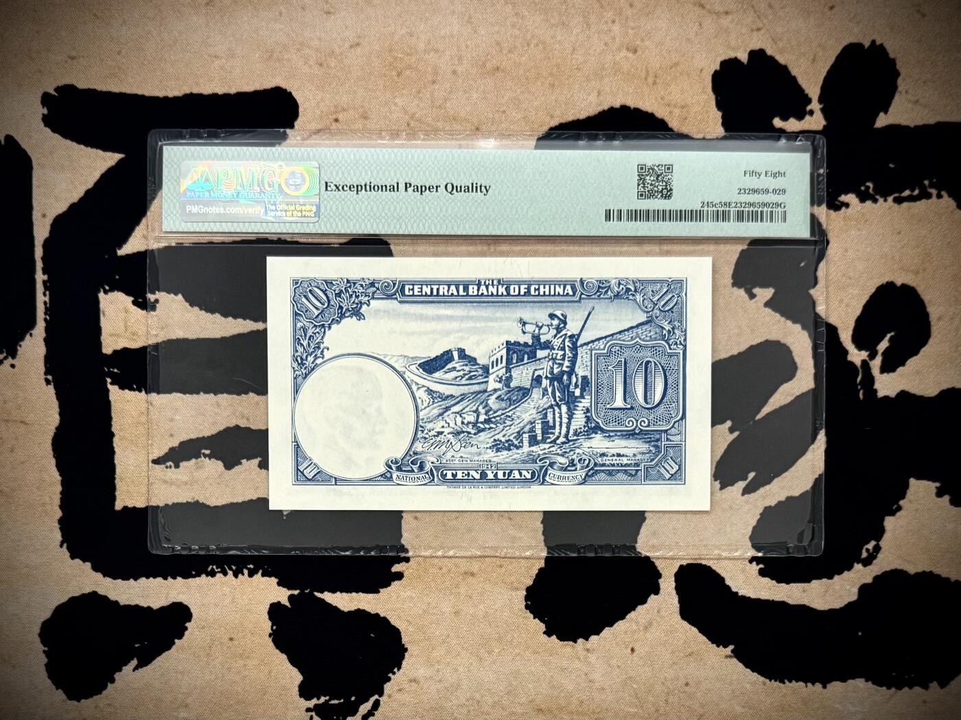 （自动截拍）PMG评级民国纸币专拍第20251104期，全场包邮