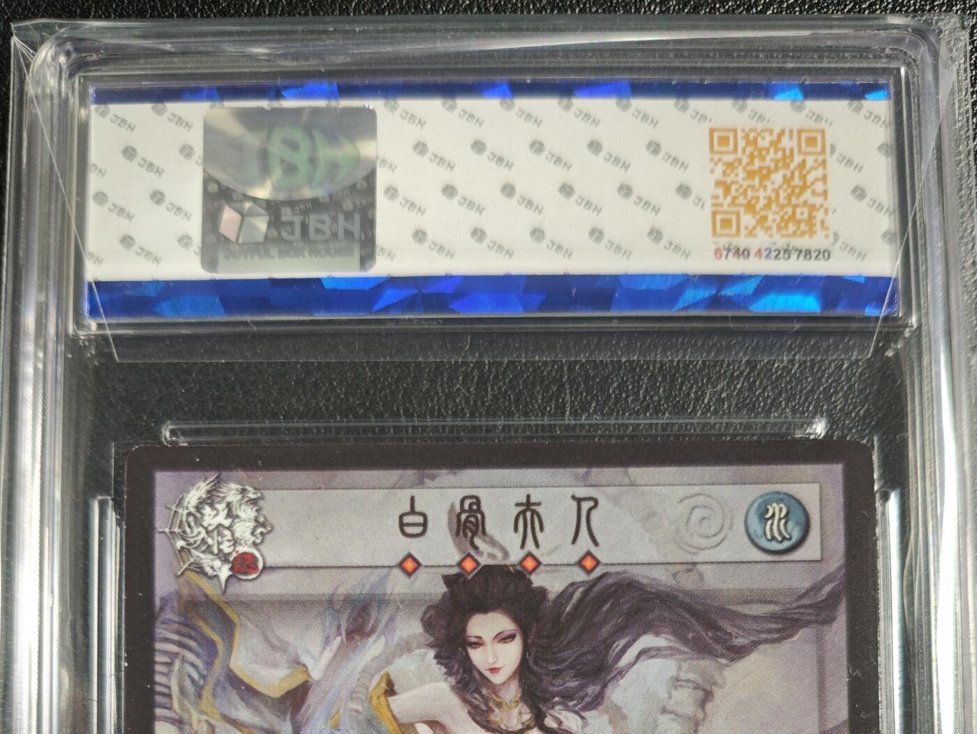 天玑星卡拍第131期《10.23周四截拍》持续收拍收评中 满赠卡需备注 雕星纪 妖怪志 收藏卡牌 白骨夫人 光栅卡 JBH专属标