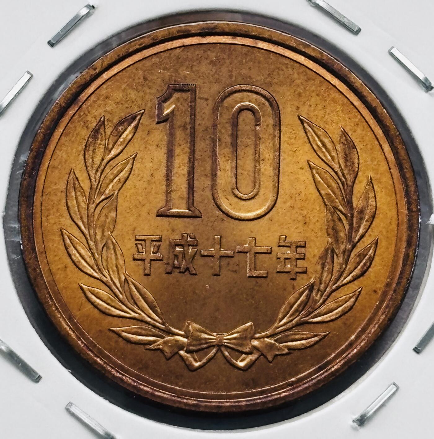 文馨钱币收藏第 277 场，熊猫金币，银币，老藏家日本明治时代到昭和时代全时期专场（特年非常多），长期接收代拍品 全新日本平成十七年凤凰堂十元，第二版，来自上海老藏家册拆