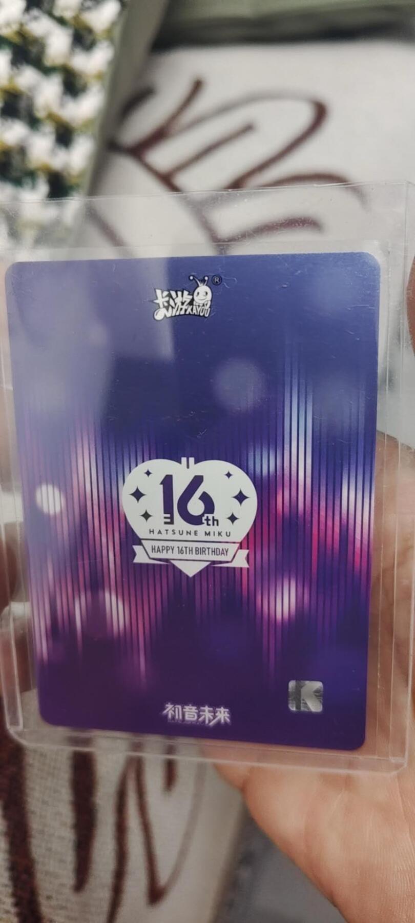 秋原瞳的小店第二十六期（持续收拍，日子飞快，转眼又是一年冬来到） 卡游初音早期bp印签——mik