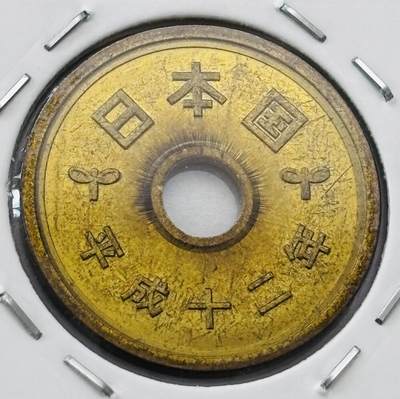 文馨钱币收藏第 277 场，熊猫金币，银币，老藏家日本明治时代到昭和时代全时期专场（特年非常多），长期接收代拍品 - 日本平成十二年 五元 第二版 来自上海老藏家册拆