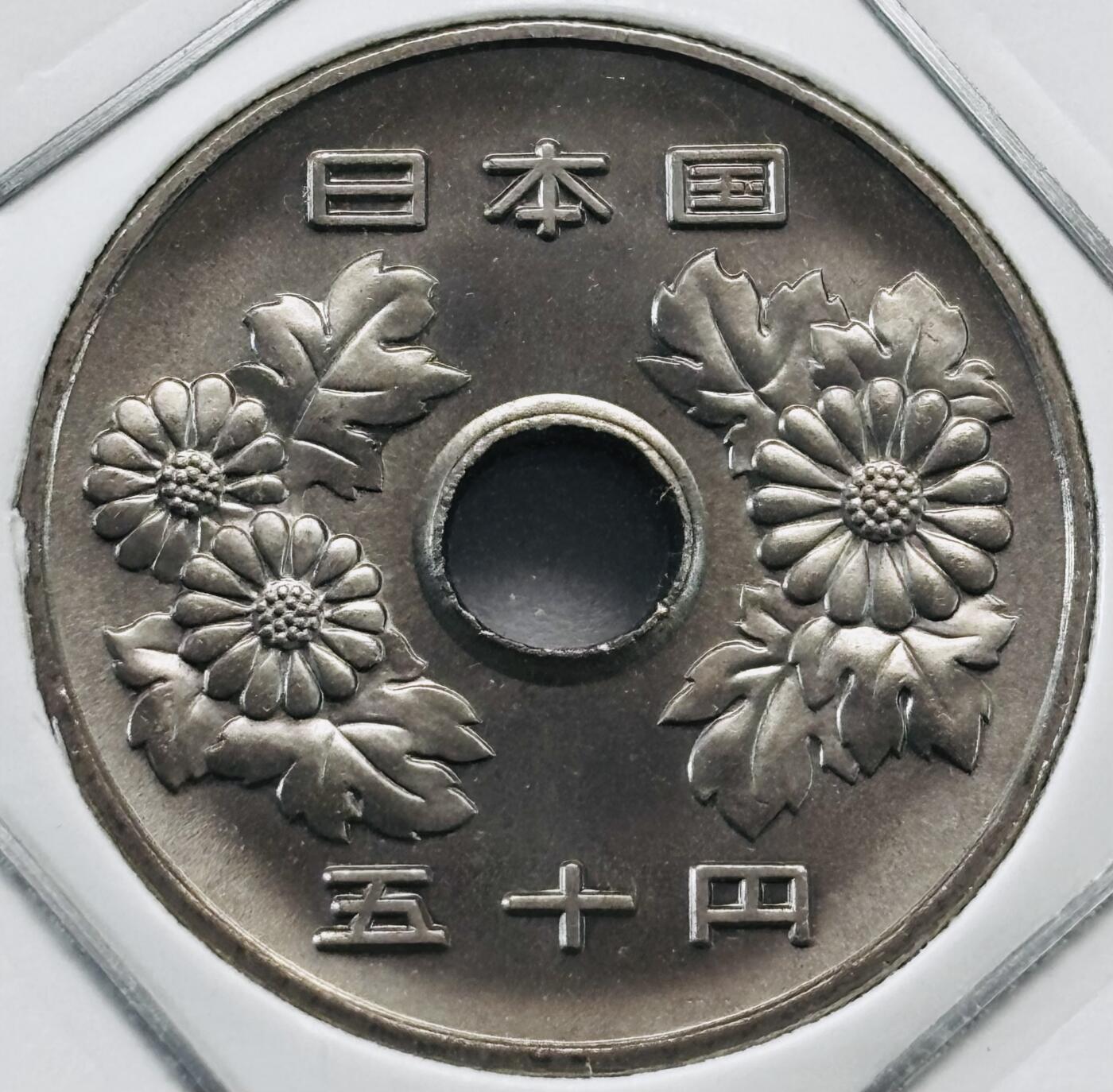文馨钱币收藏第 277 场，熊猫金币，银币，老藏家日本明治时代到昭和时代全时期专场（特年非常多），长期接收代拍品 全新日本平成十九年 50 元，第二版，来自上海老藏家册拆