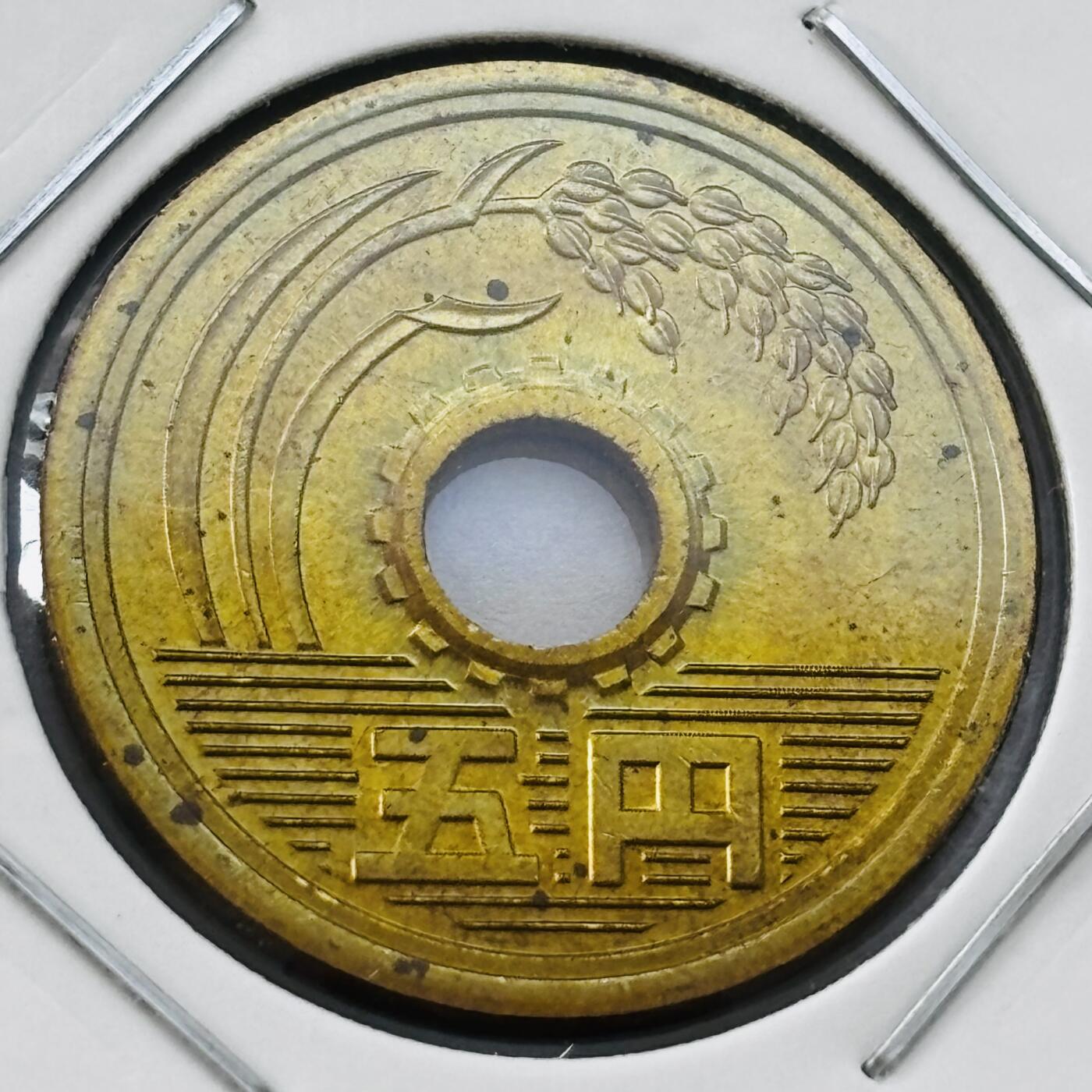 文馨钱币收藏第 277 场，熊猫金币，银币，老藏家日本明治时代到昭和时代全时期专场（特年非常多），长期接收代拍品 全新日本昭和六十二年 五元 第三版 来自上海老藏家册拆