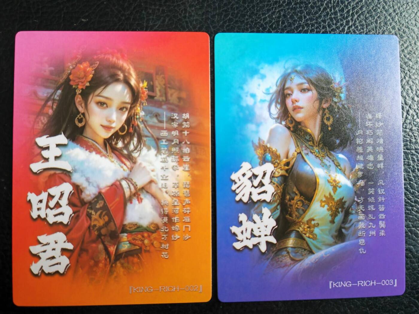 阳大大卡牌拍卖第77期（持续收拍品，周五晚上九点截拍，进群福利早知道） 8.奇点 奇点卡牌 盲包卡 粗闪卡 宗Rich 四大美女 貂蝉和王昭君