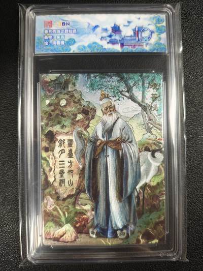 天玑星卡拍第131期《10.23周四截拍》持续收拍收评中 满赠卡需备注 - 范特卡 春芳西游之群仙述 多吉 绘 须菩提 JBH10