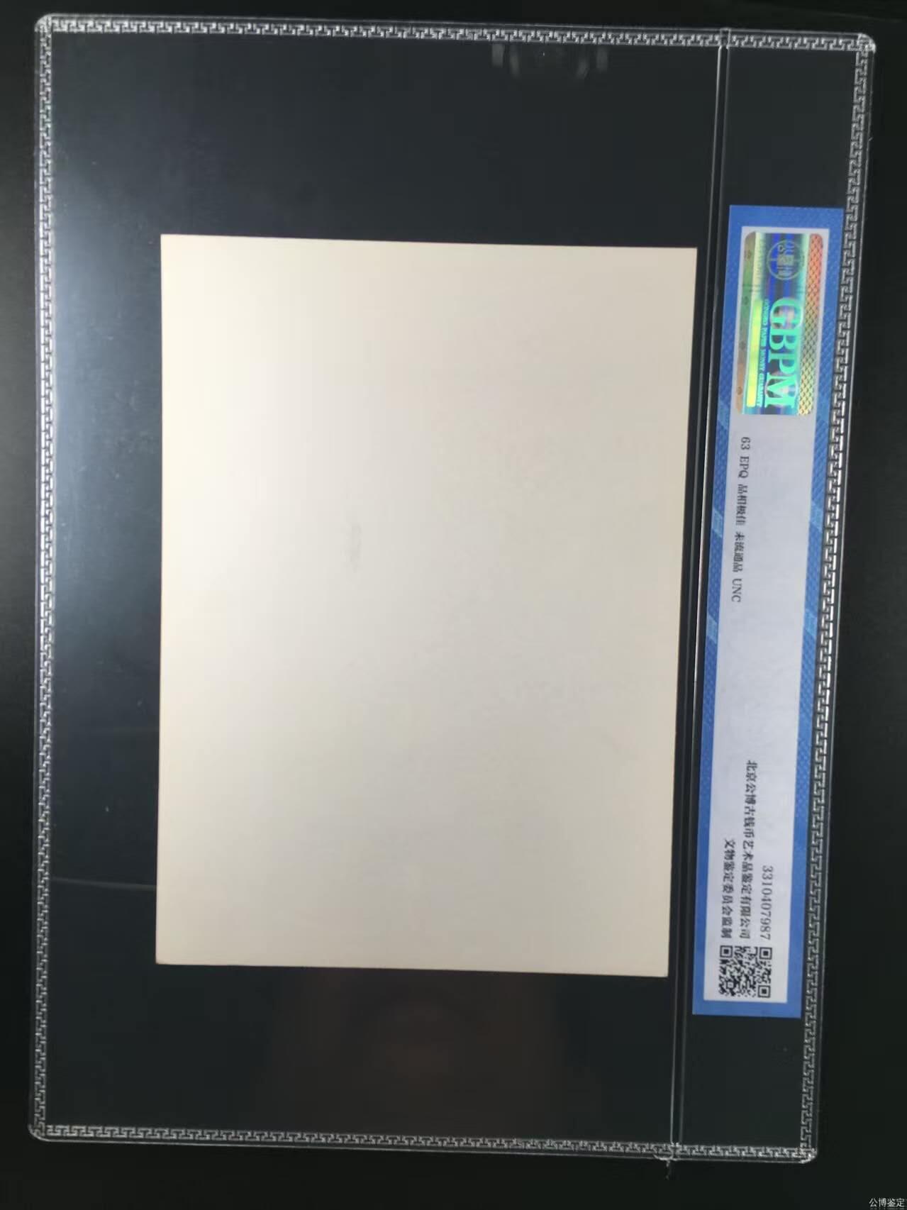 公博评级宣传画 公博评级，特殊时期宣传画    《渔场之夜》，这是纪念特殊年代渔民的画像，外壳尺寸约19*26.4CM，公博评级58分