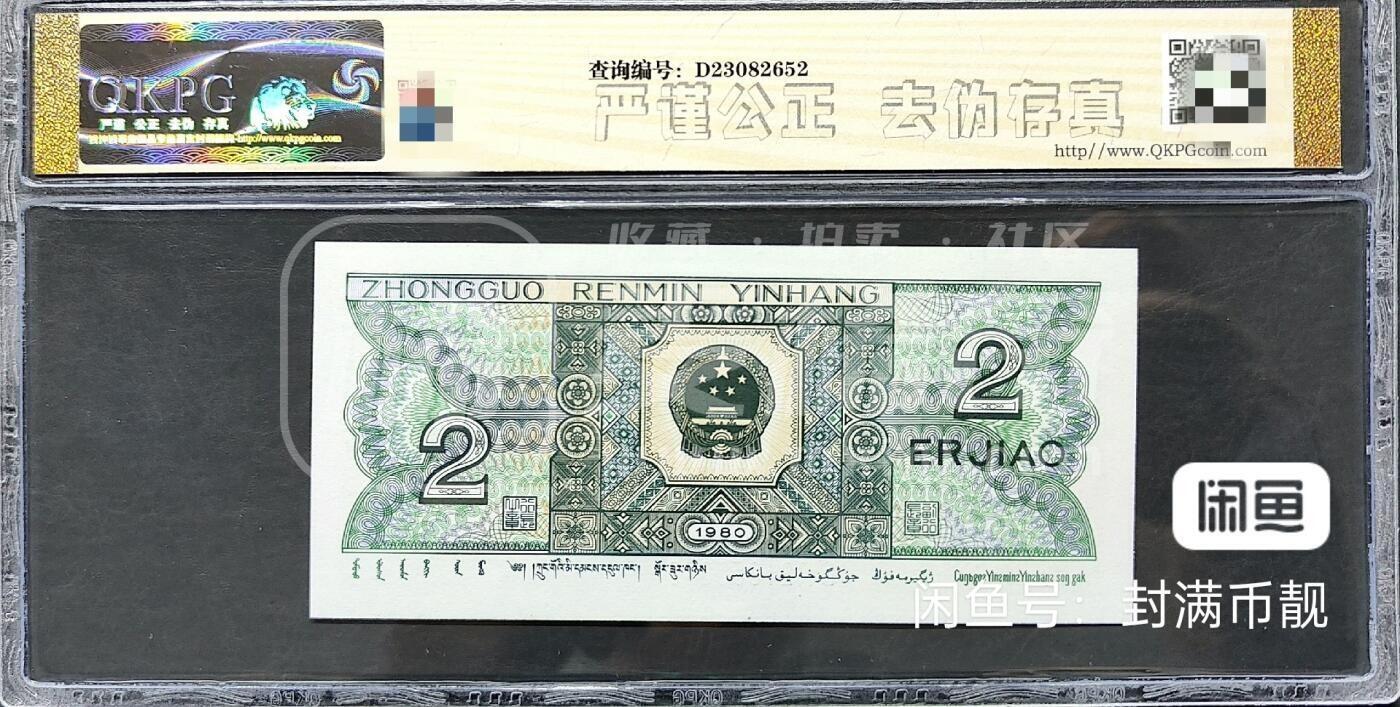 左单边荧光，至尊蓝精灵(印刷错误)在8002左单边荧光极为稀少品种,再加上蓝色的纸张是特殊纸张更为稀罕，号码无4，BR2135一包货只有三梱才有蓝色荧光，钱坤评级67分，