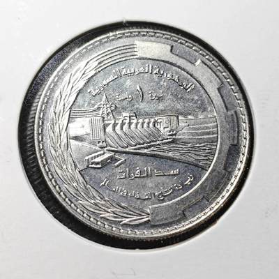 KK钱币收藏小铺  纪念币专场  2月预留时间 周末发货 -  叙利亚1镑纪念币