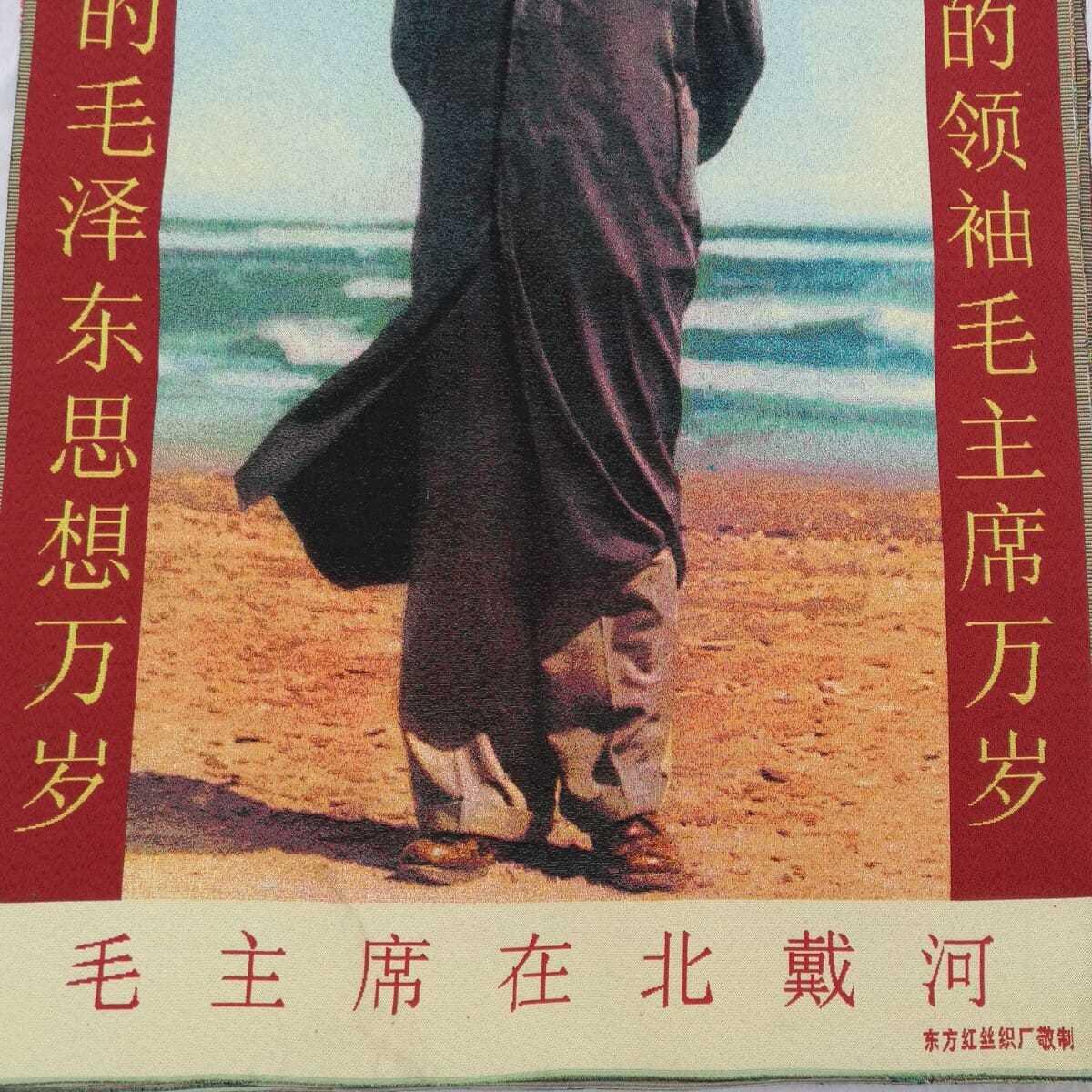 听雨轩 火红年代专场（五） 毛主席画像 红色怀旧刺绣织锦画90*60cm
