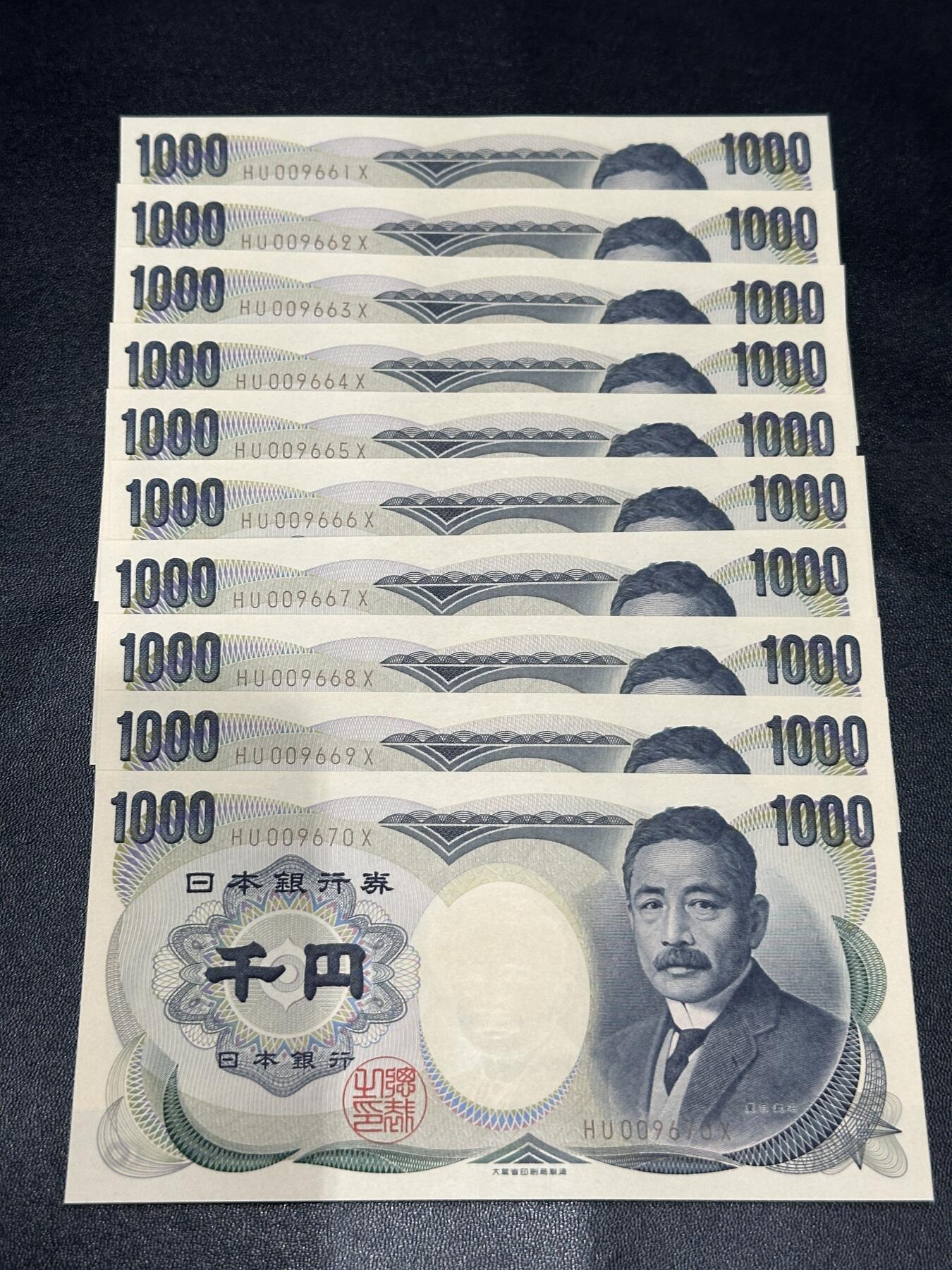 《外钞收藏家》第五百七十七期（精品场）（本平台长期征集拍品、欢迎藏友们联系合作） 日本1000日元 夏目 标准10连号 全新UNC（61-70）