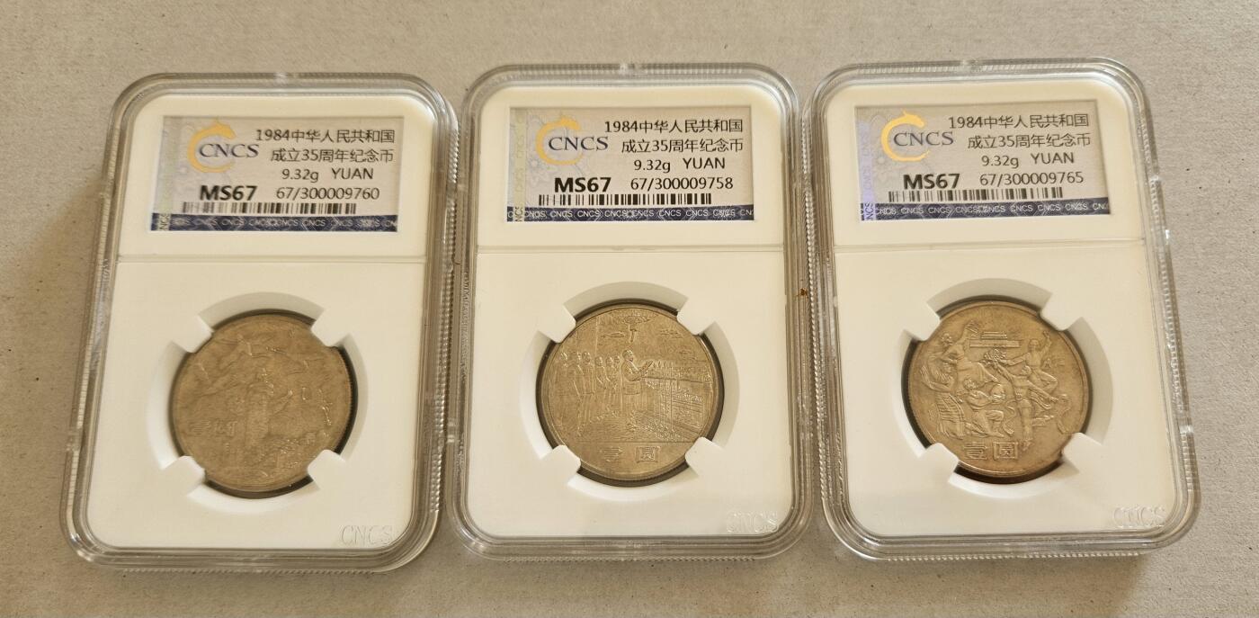 【币将精彩】世界钱币拍卖（2025-11-12） 中国1984年国庆35周年纪念币三枚 华龙评级。