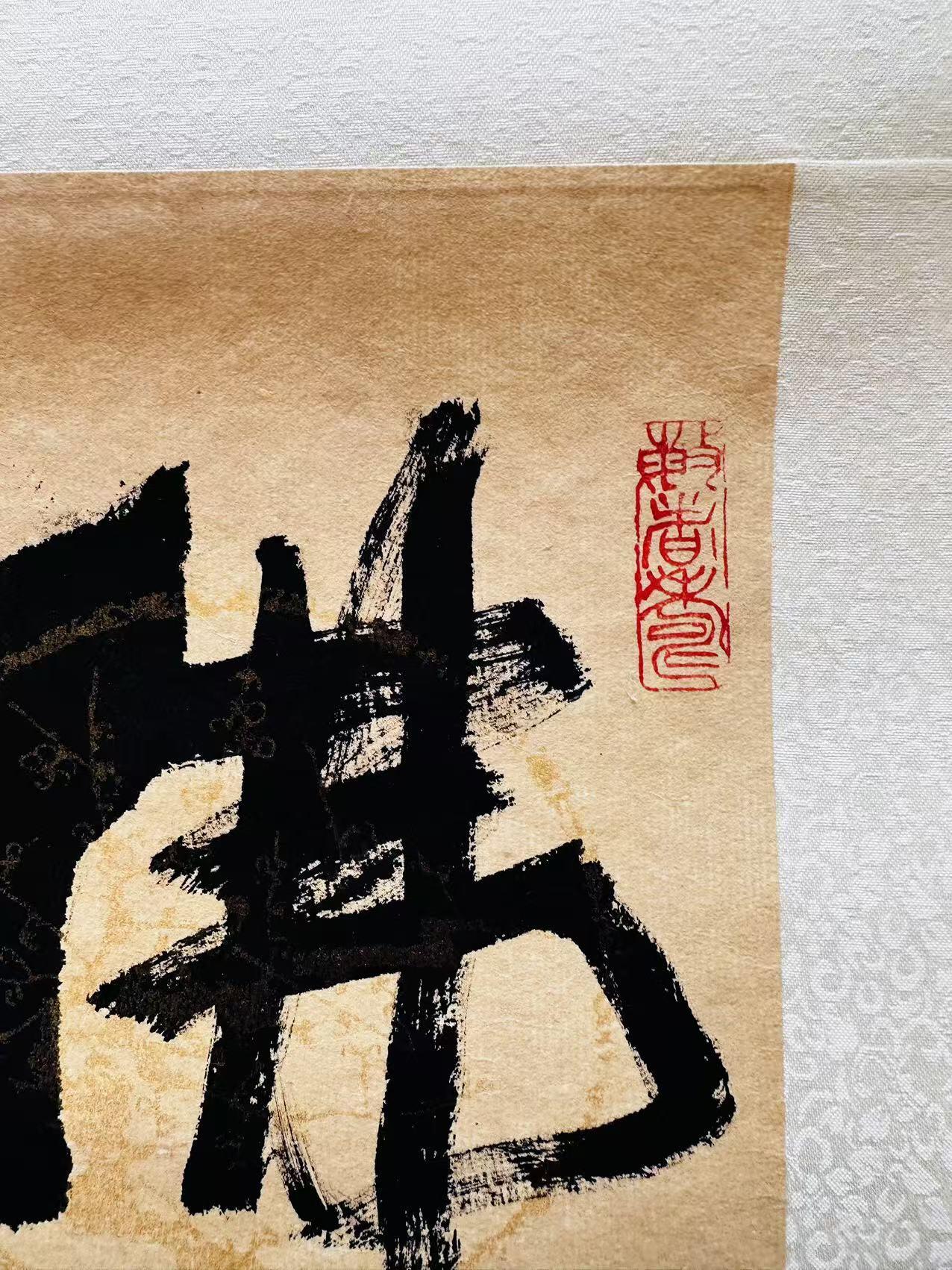 大连首届红藏暨第十一届全国连交会 连环画拍卖 韩敏对联两幅 年代：2013   韩敏