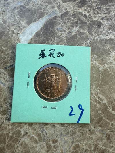 四海杂货铺第六场 - 牙买加硬币