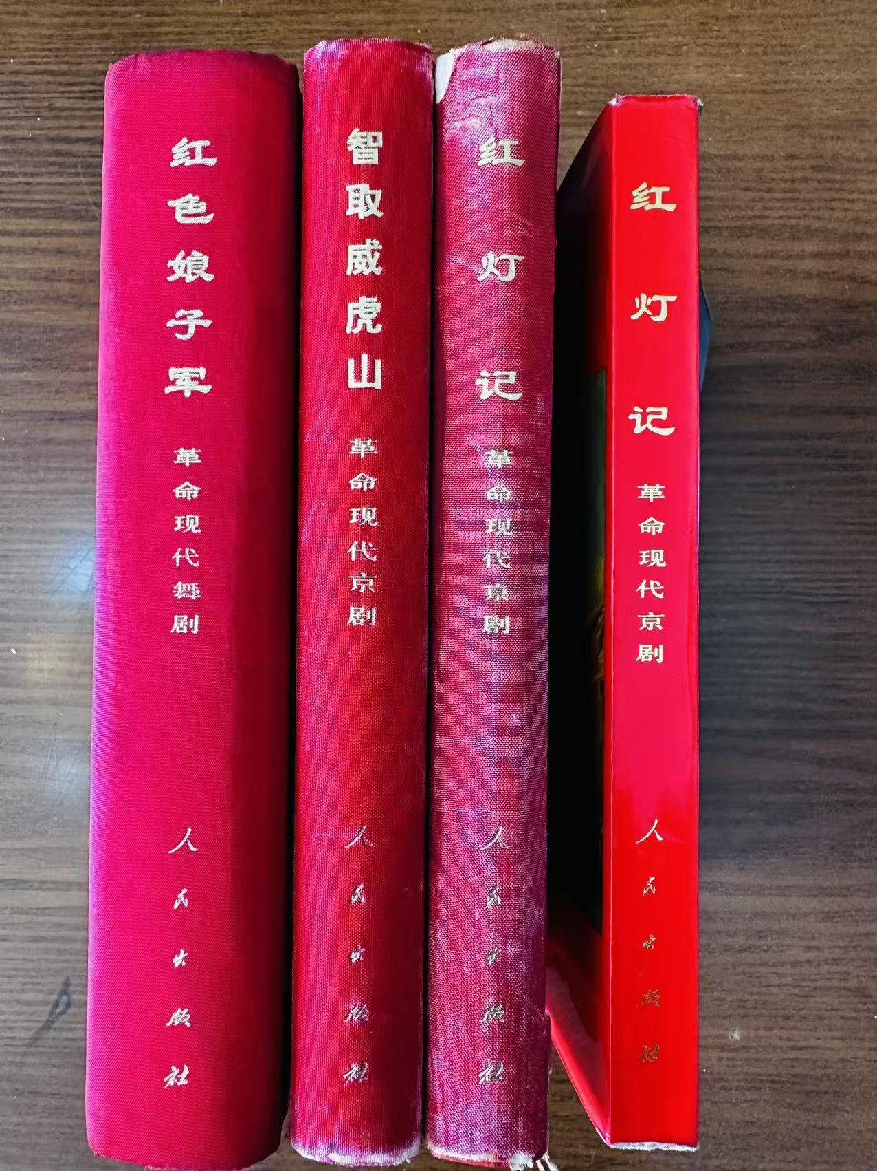 大连首届红藏暨第十一届全国连交会 连环画拍卖 红色娘子军（等四本） 出版社：人民出版 年代：70 开本：32 品相：9.5 三本精装 剧照