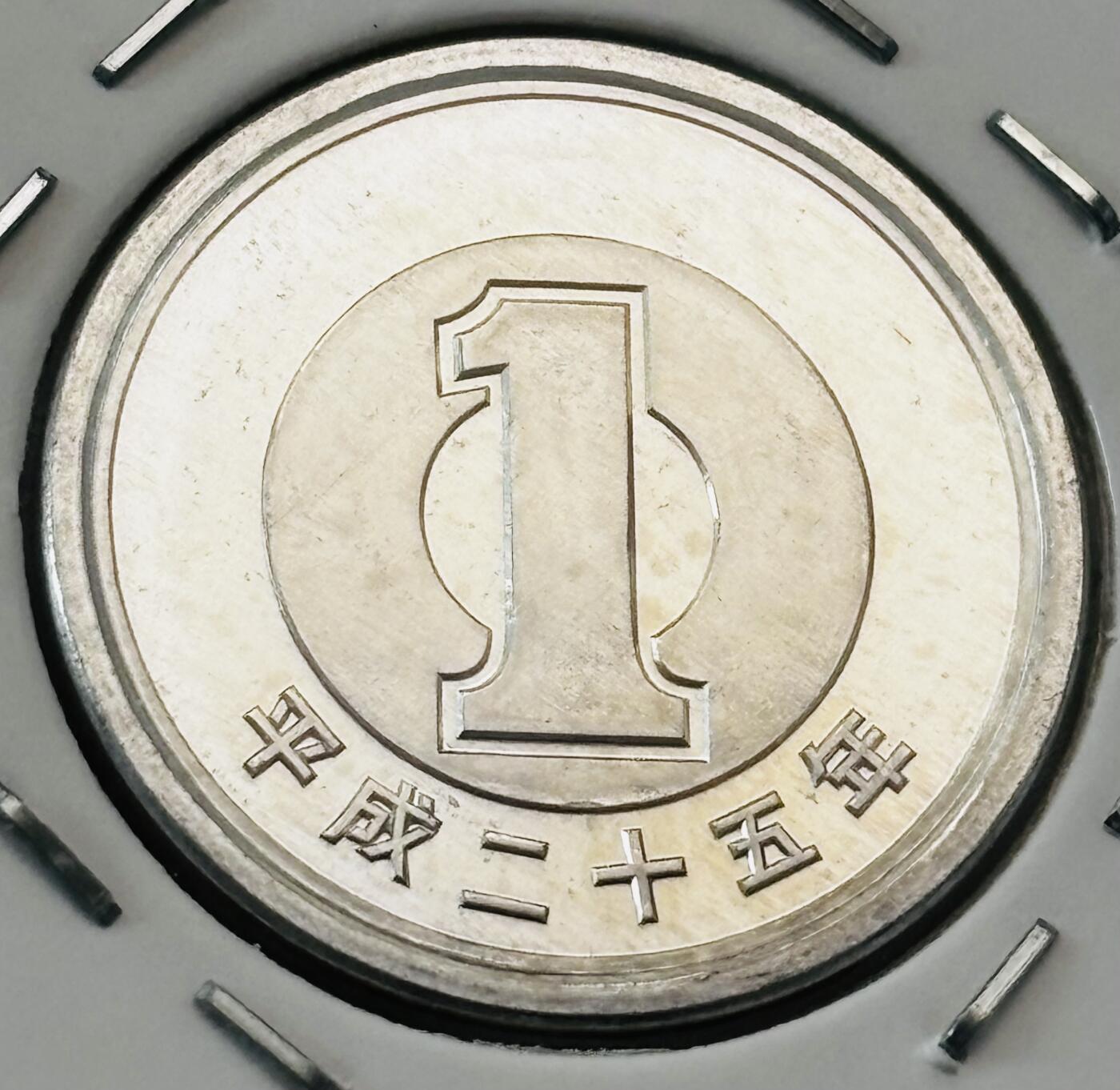 文馨钱币收藏第 277 场，熊猫金币，银币，老藏家日本明治时代到昭和时代全时期专场（特年非常多），长期接收代拍品 全新日本平成二十五年一元，第二版，来自上海老藏家册拆