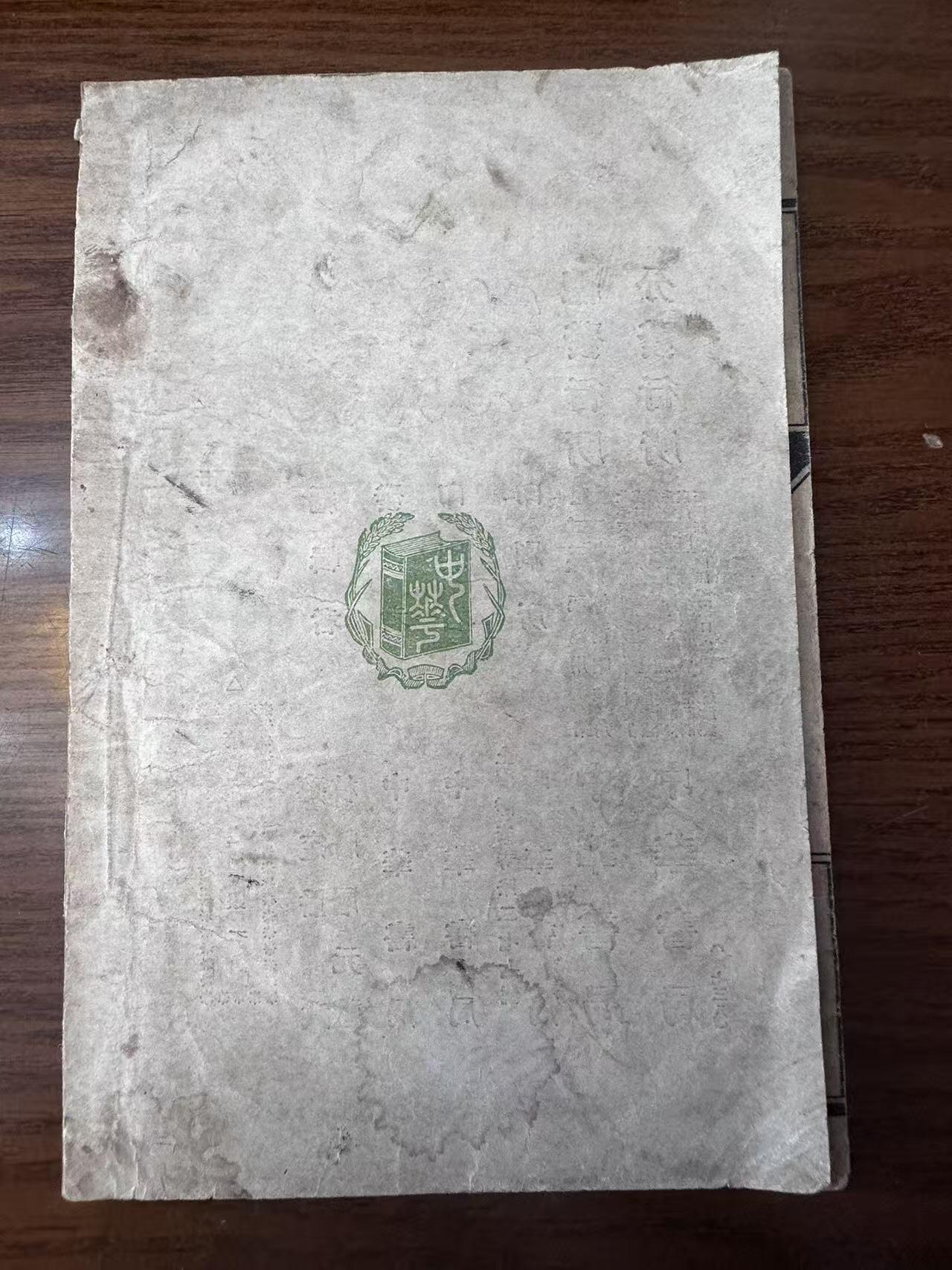 大连首届红藏暨第十一届全国连交会 连环画拍卖 中华故事第七册 出版社：上海中华书局 年代：29 开本：32 品相：8