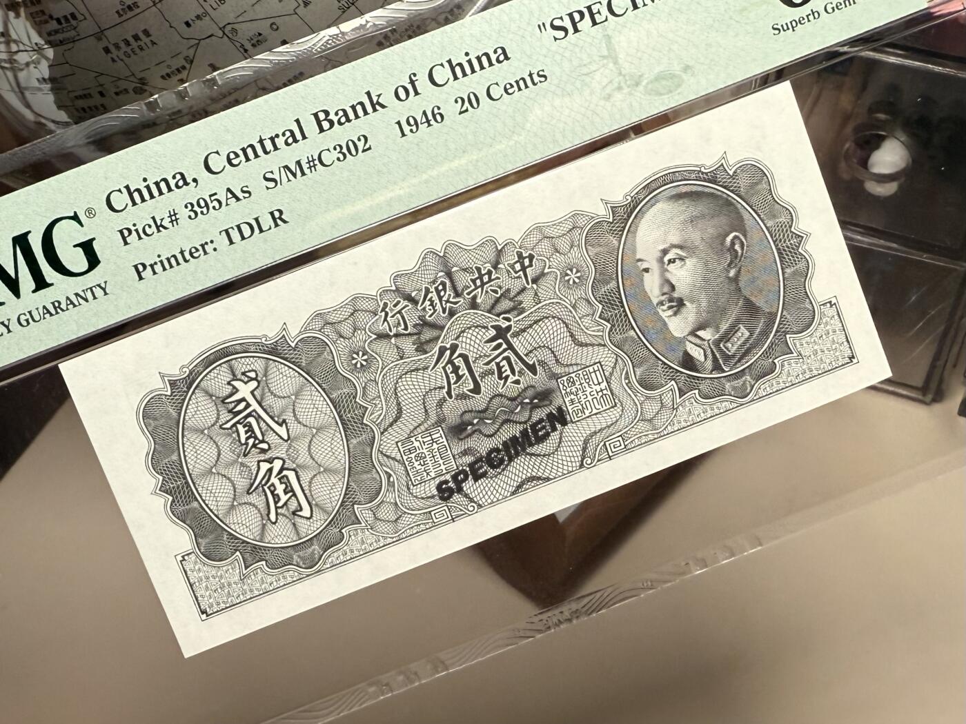 【乾奕收藏】出民国35年1946年中央银行贰角票样一枚，美国PMG67E，民国纸币经过80年能保存如此品相实属难得，喜欢的老板不要错过，评级币一切以分数为准，售出非假不退