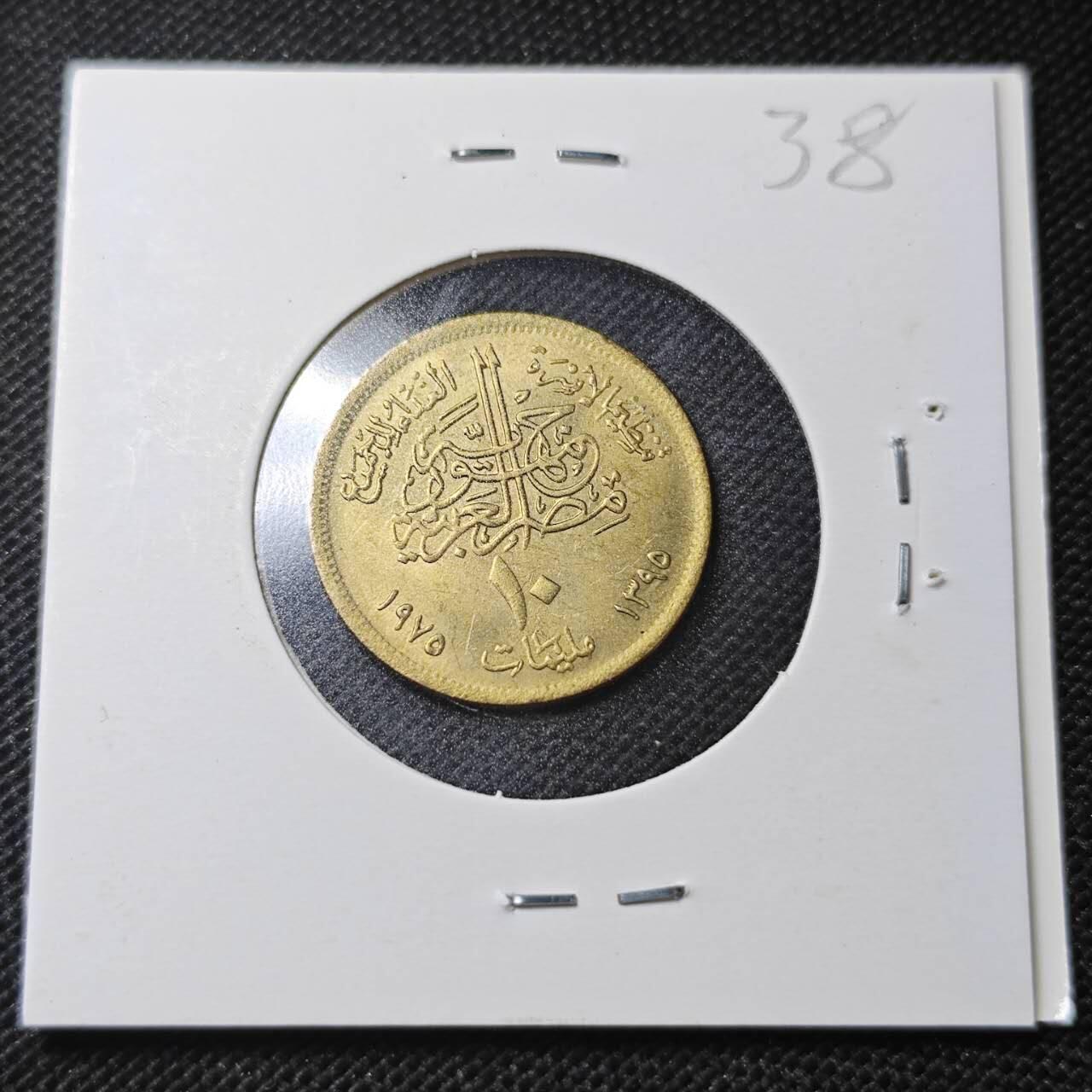 KK钱币收藏小铺  纪念币专场  2月预留时间 周末发货  埃及10米利姆纪念币 好品