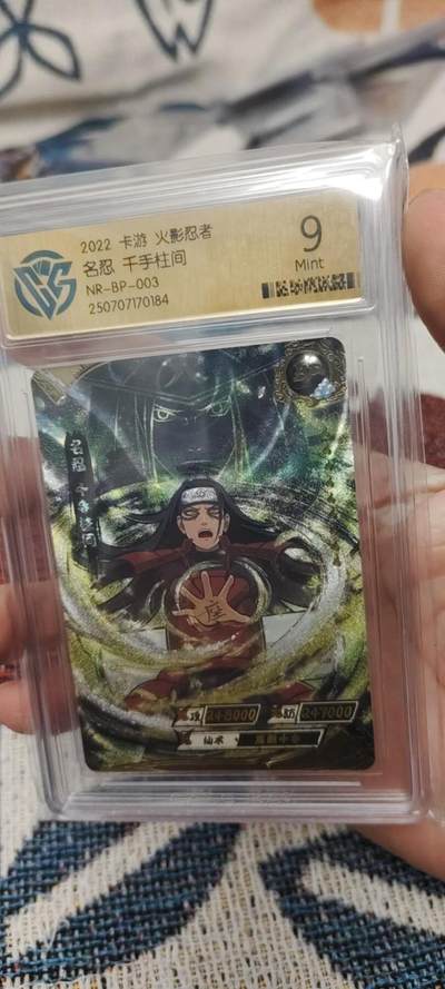 秋原瞳的小店第二十六期（持续收拍，日子飞快，转眼又是一年冬来到） - 卡游火影最大位bp——千手柱间评级卡9分
